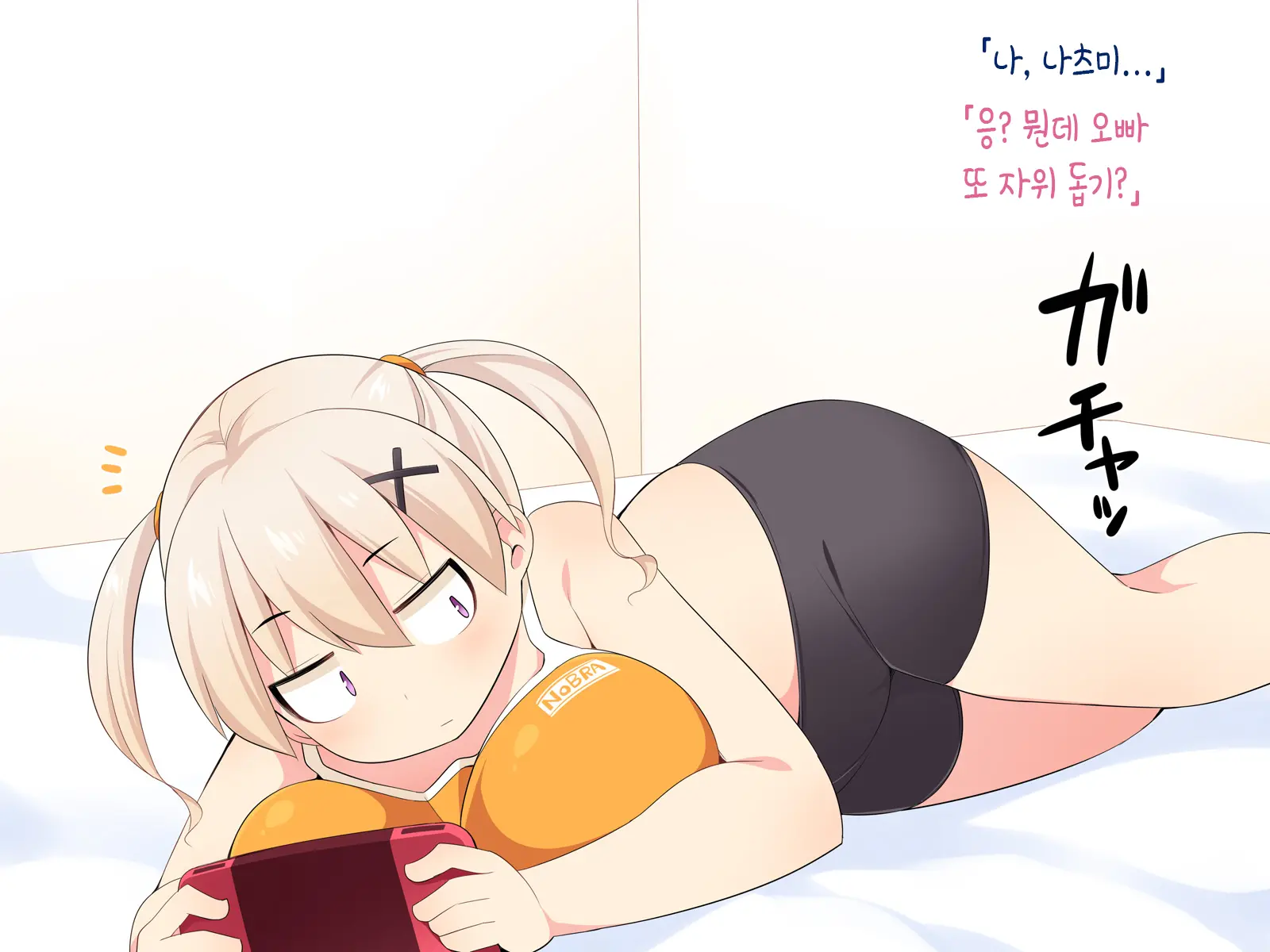 Namaiki Dakedo Tsugou No Ii Imouto